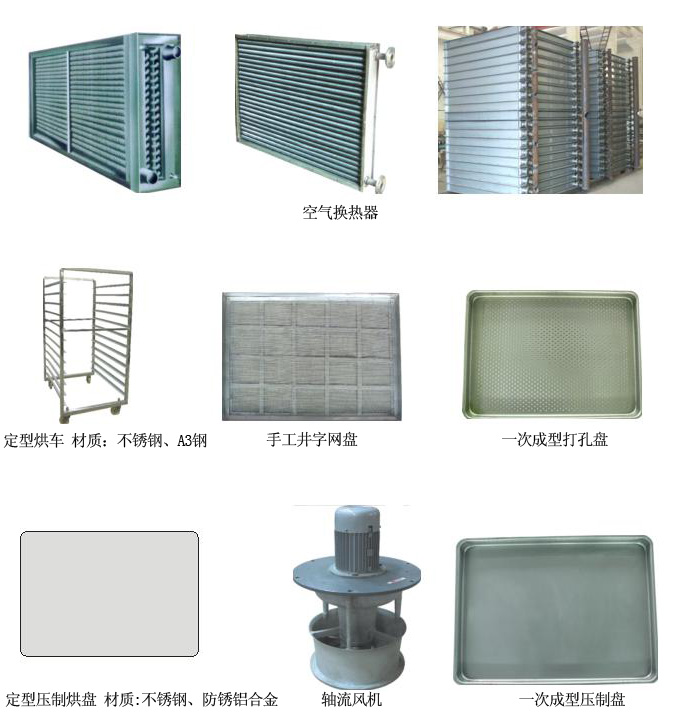 烘箱配件